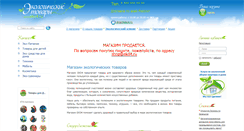 Desktop Screenshot of eko4.ru